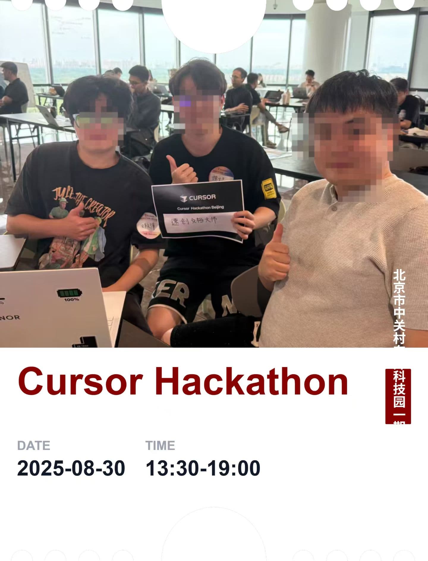 Cursor Hackathon 北京