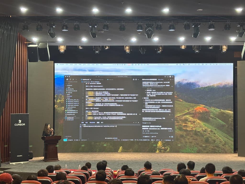 Cursor Meetup Xiamen